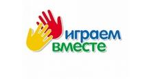 играем