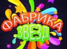 фабрика
