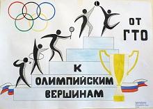 олимпийские вершины