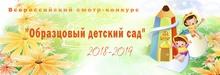 детский сад
